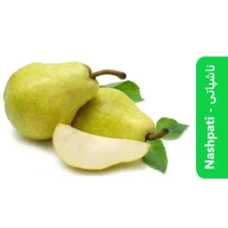 Pear (Nashpati – ناشپاتی)