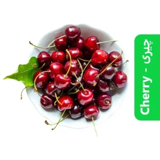 Cherry (چیری)